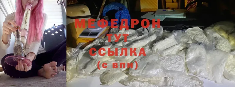 darknet состав  наркотики  Заринск  МЯУ-МЯУ VHQ 